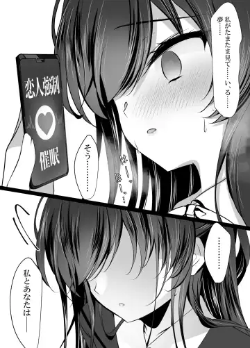 [Ichiyo Moka] Cool na Kanojo ga Ninshiki Kaihen de Juujun Onaho ni Kawaru made Saimin Kanojo Takanashi Iori Fhentai - Page 10
