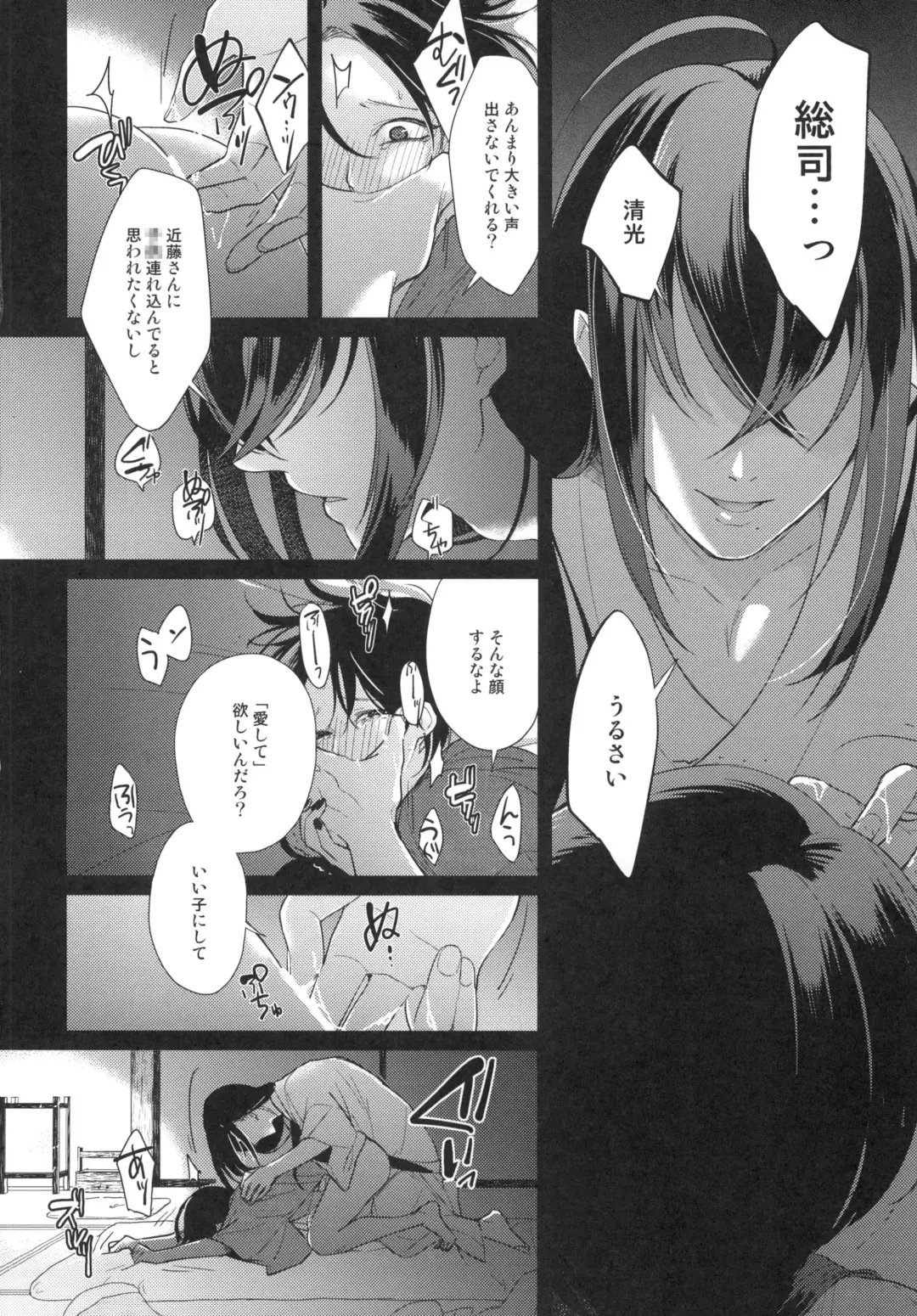 [Usa] Kuramitsu Bangaihen Yakusoku Fhentai.net - Page 4