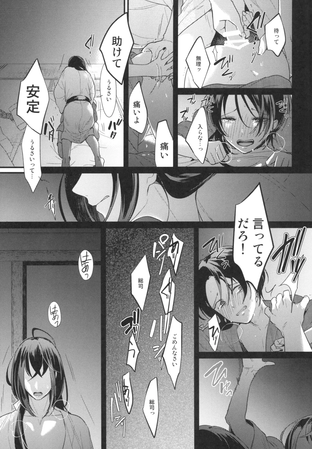 [Usa] Kuramitsu Bangaihen Yakusoku Fhentai.net - Page 5