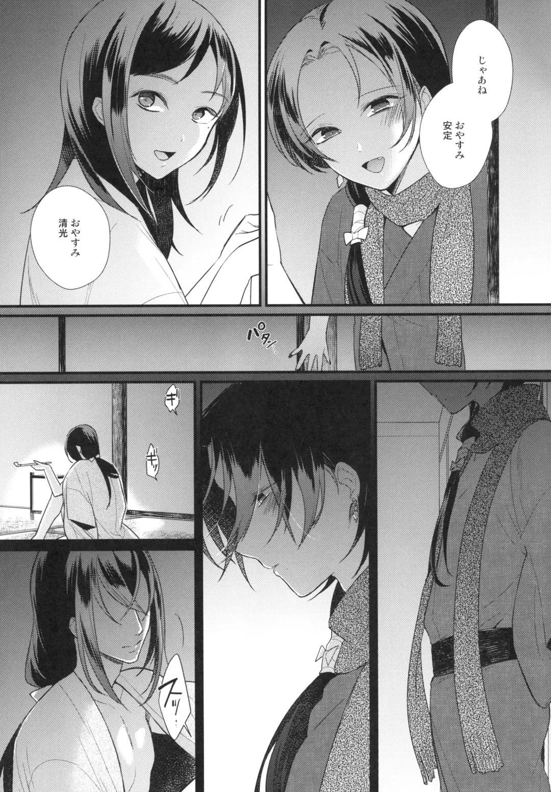 [Usa] Kuramitsu Bangaihen Yakusoku Fhentai.net - Page 11