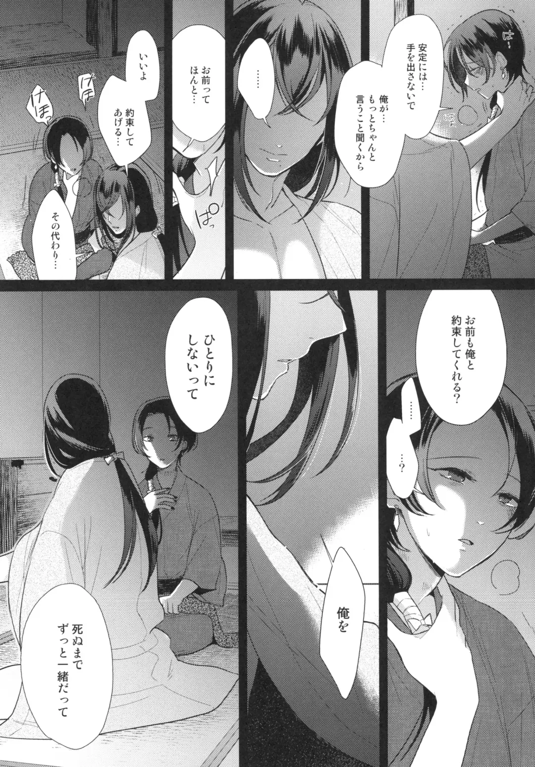 [Usa] Kuramitsu Bangaihen Yakusoku Fhentai.net - Page 13