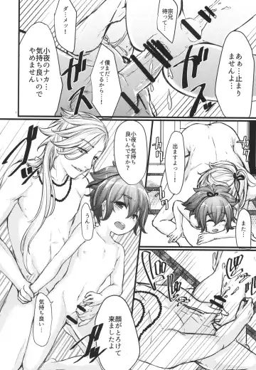 Himitsu no Naraigoto Fhentai - Page 14