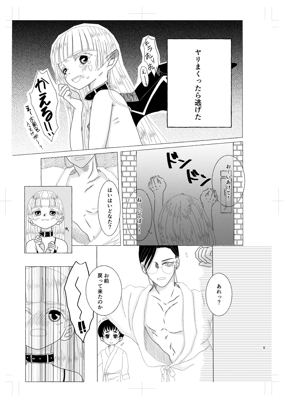 Inma-kun wa Kasei da Okane de Purin ga Tabetai! Fhentai.net - Page 4