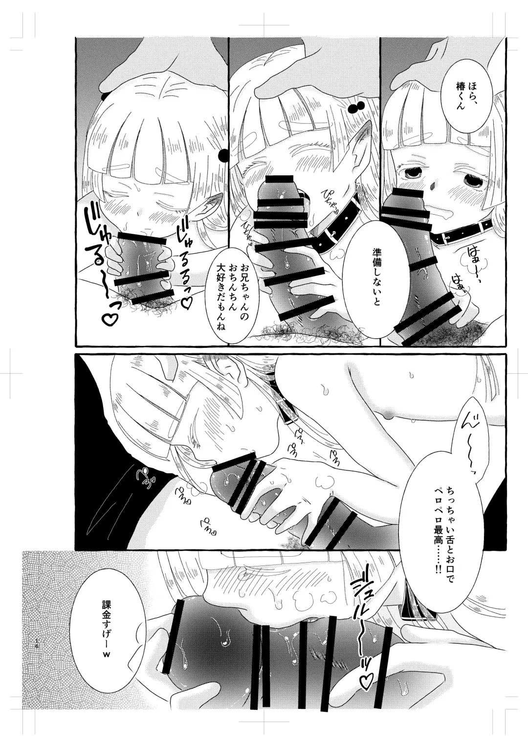 Inma-kun wa Kasei da Okane de Purin ga Tabetai! Fhentai.net - Page 15