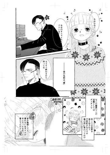 Inma-kun wa Kasei da Okane de Purin ga Tabetai! Fhentai.net - Page 3