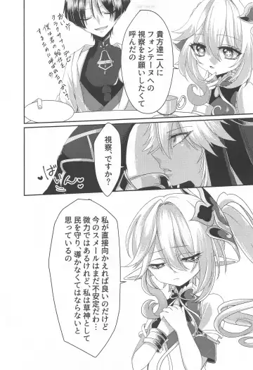 [Meme] Matsuyoi Senya Fhentai - Page 4