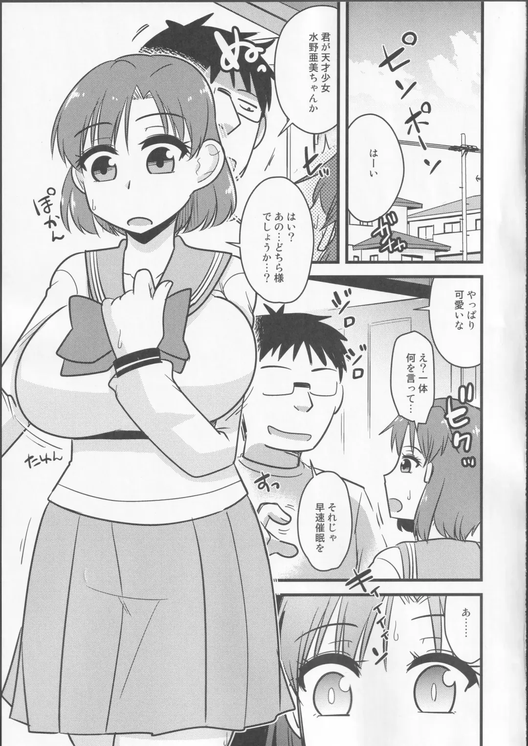 [Kamiya Ogawa] Saimin Fukujuu Mercury-chan Fhentai.net - Page 6