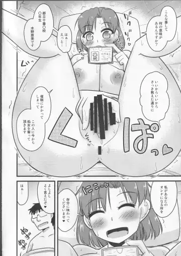 [Kamiya Ogawa] Saimin Fukujuu Mercury-chan Fhentai - Page 9