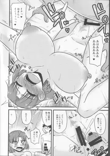 [Kamiya Ogawa] Saimin Fukujuu Mercury-chan Fhentai - Page 13