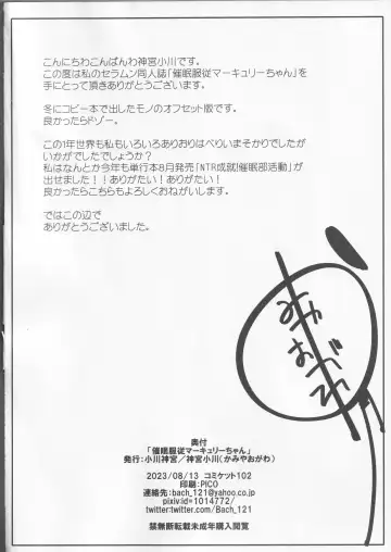 [Kamiya Ogawa] Saimin Fukujuu Mercury-chan Fhentai.net - Page 21