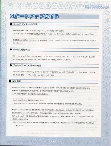[Min-naraken - Ono No Imoko] Shaman's Sanctuary -Miko no Seiiki- Booklet Manual Fhentai.net - Page 3