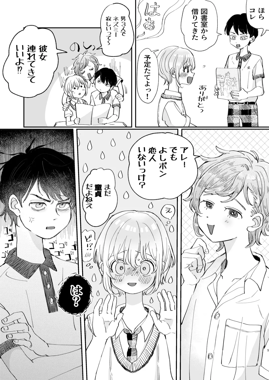 [Hatano] Osoi Ukerui-kun ni Manabu Kantan Kareshi no Tsukurikata Fhentai.net - Page 5