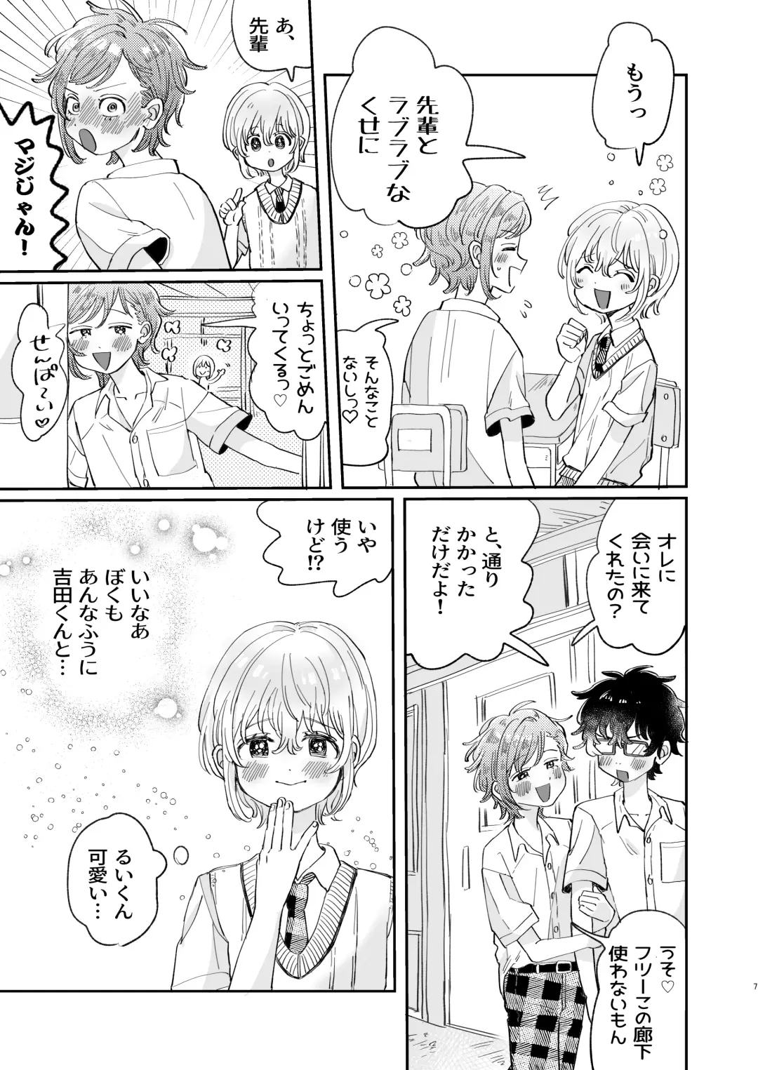 [Hatano] Osoi Ukerui-kun ni Manabu Kantan Kareshi no Tsukurikata Fhentai.net - Page 7