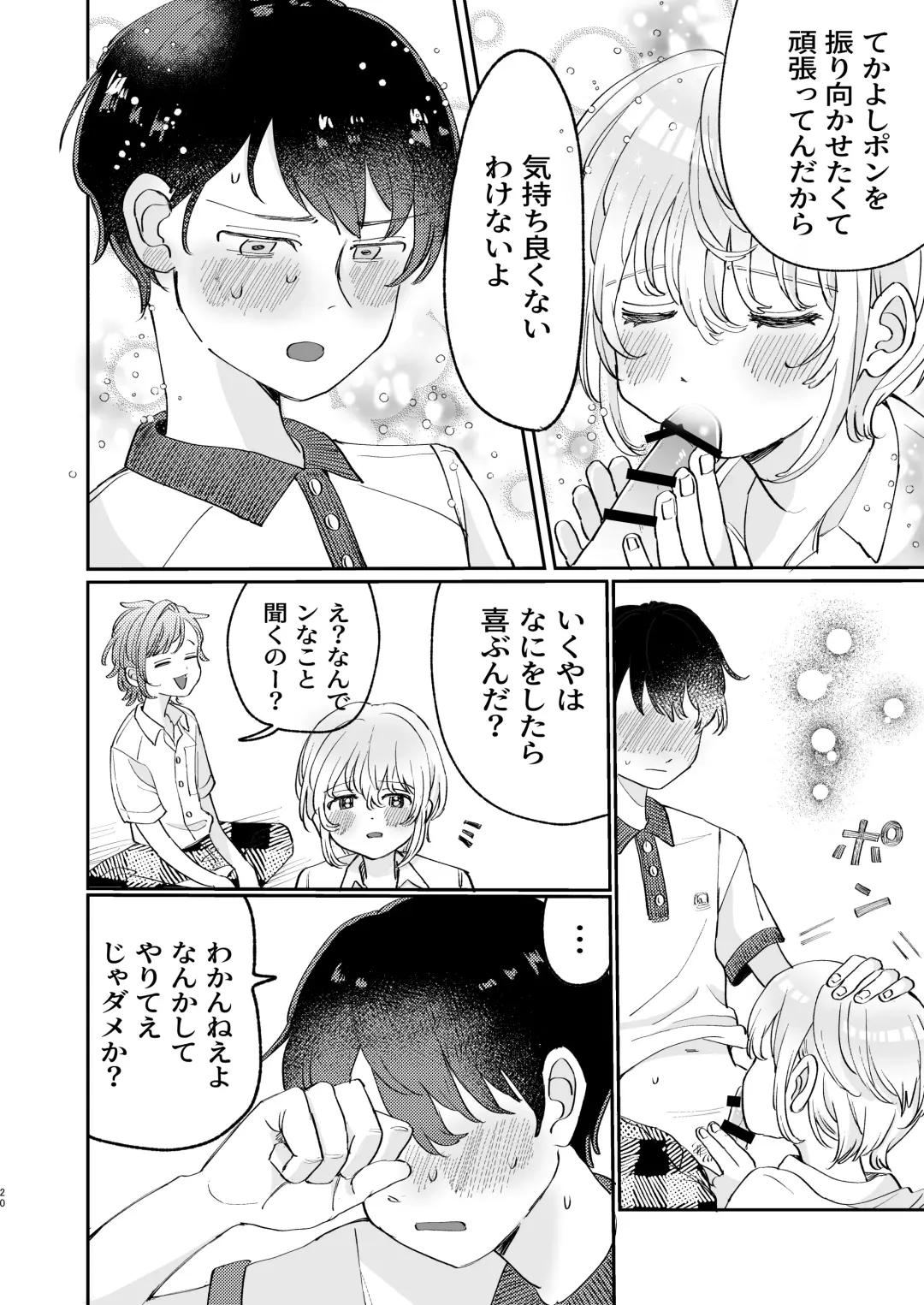 [Hatano] Osoi Ukerui-kun ni Manabu Kantan Kareshi no Tsukurikata Fhentai.net - Page 20