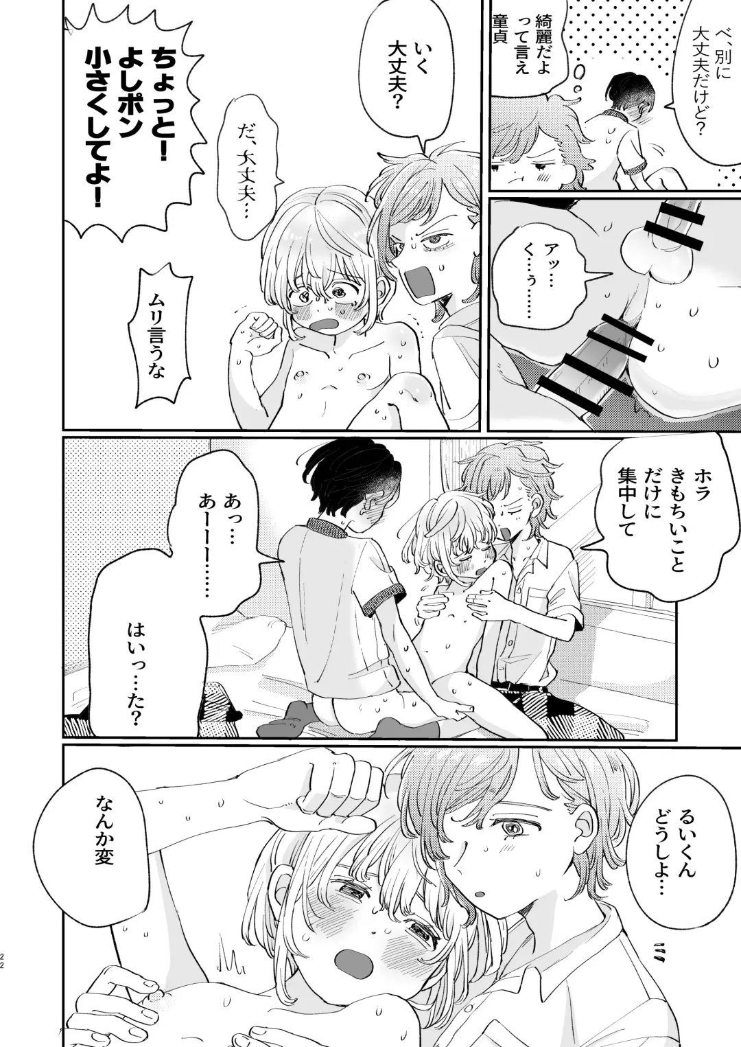 [Hatano] Osoi Ukerui-kun ni Manabu Kantan Kareshi no Tsukurikata Fhentai.net - Page 22