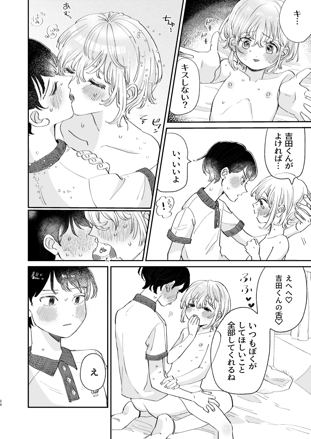 [Hatano] Osoi Ukerui-kun ni Manabu Kantan Kareshi no Tsukurikata Fhentai.net - Page 24