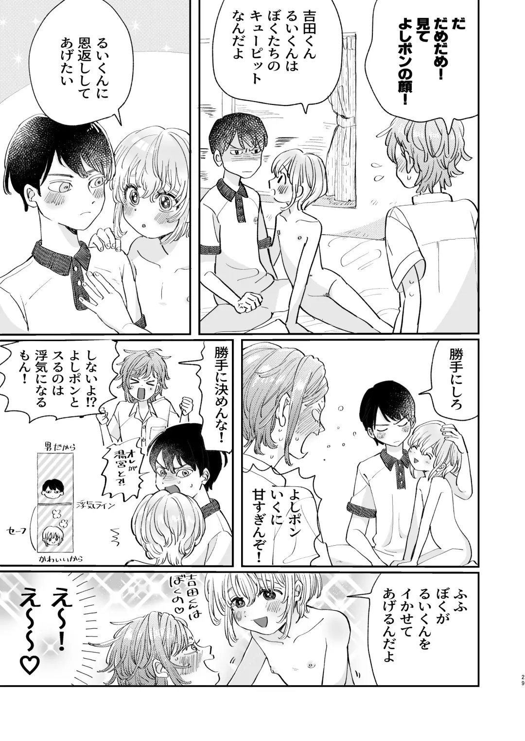 [Hatano] Osoi Ukerui-kun ni Manabu Kantan Kareshi no Tsukurikata Fhentai.net - Page 29