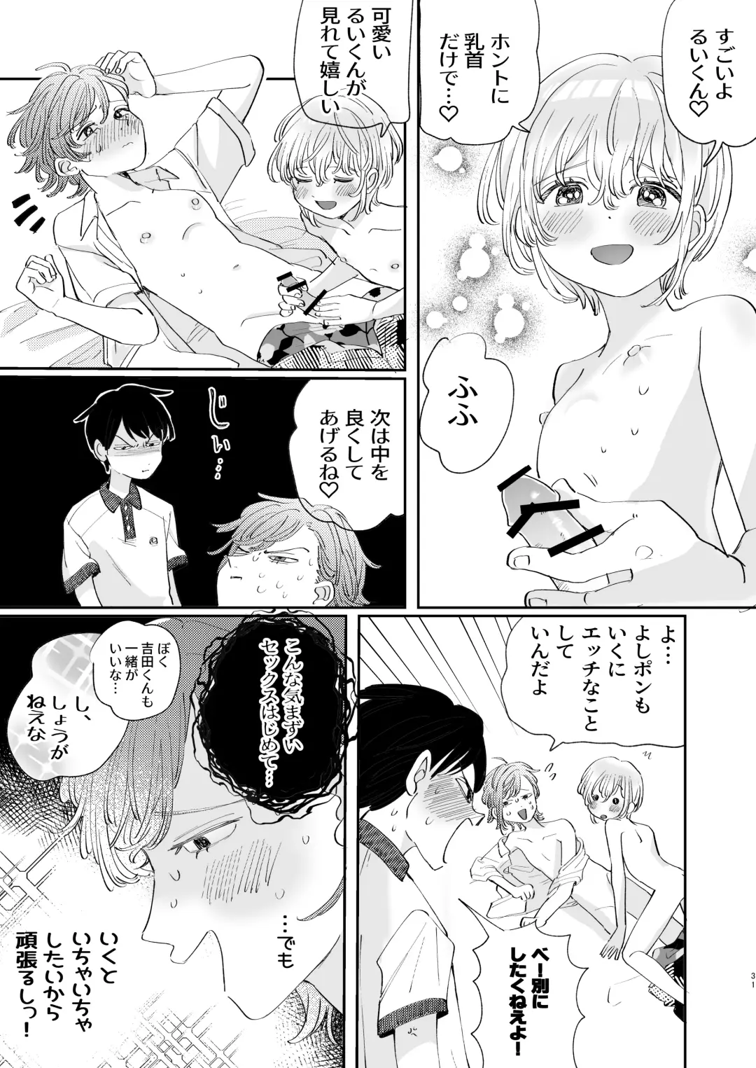 [Hatano] Osoi Ukerui-kun ni Manabu Kantan Kareshi no Tsukurikata Fhentai.net - Page 31