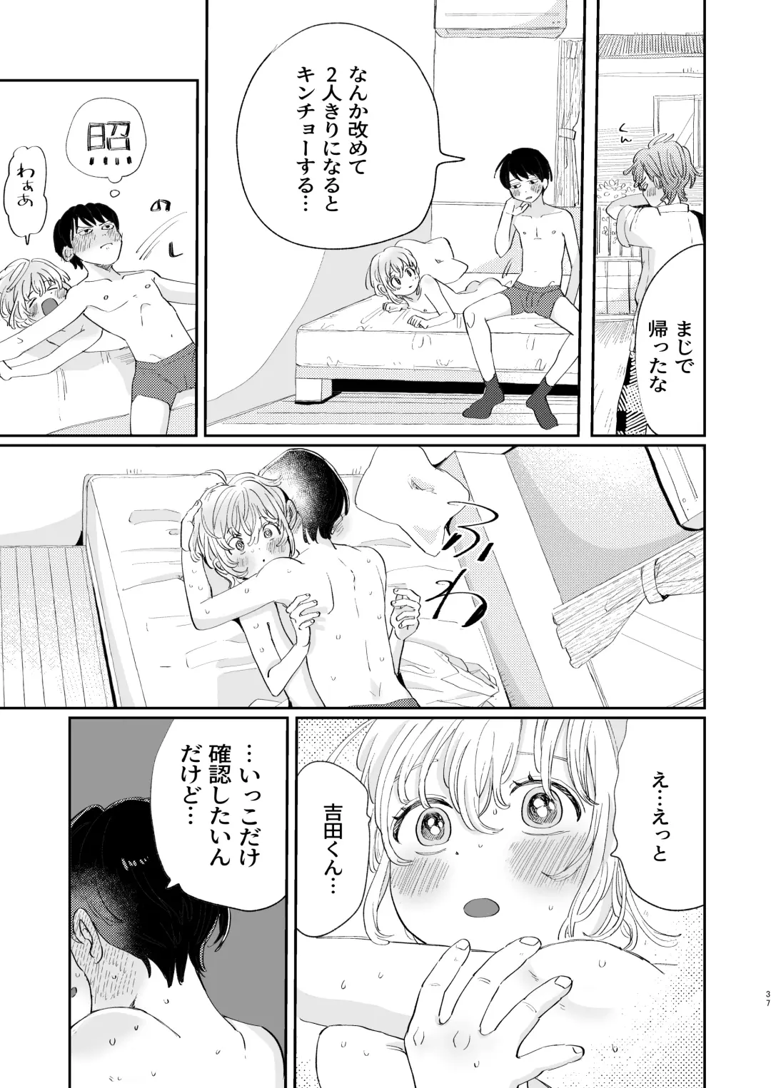 [Hatano] Osoi Ukerui-kun ni Manabu Kantan Kareshi no Tsukurikata Fhentai.net - Page 37