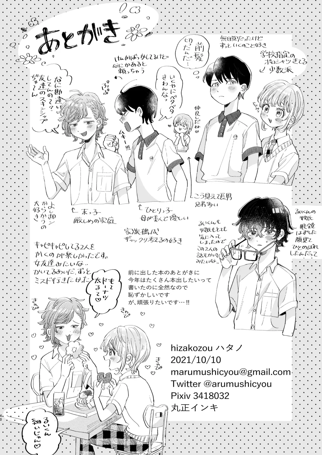 [Hatano] Osoi Ukerui-kun ni Manabu Kantan Kareshi no Tsukurikata Fhentai.net - Page 40