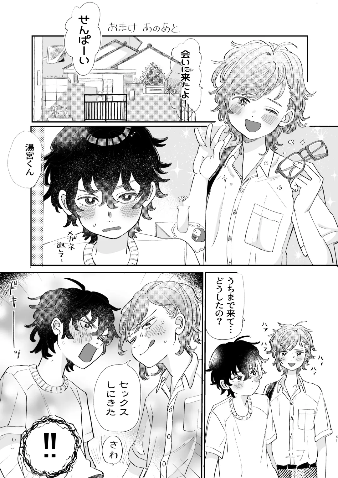 [Hatano] Osoi Ukerui-kun ni Manabu Kantan Kareshi no Tsukurikata Fhentai.net - Page 41