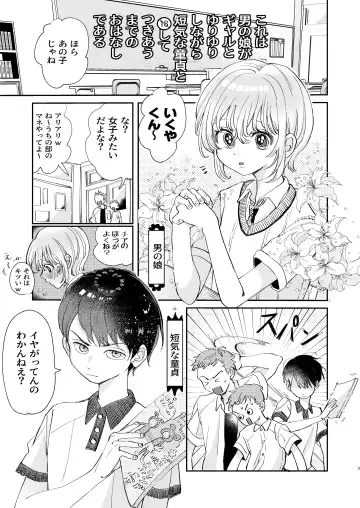 [Hatano] Osoi Ukerui-kun ni Manabu Kantan Kareshi no Tsukurikata Fhentai.net - Page 3