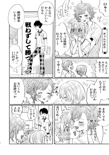 [Hatano] Osoi Ukerui-kun ni Manabu Kantan Kareshi no Tsukurikata Fhentai.net - Page 4