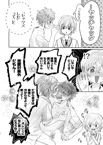 [Hatano] Osoi Ukerui-kun ni Manabu Kantan Kareshi no Tsukurikata Fhentai.net - Page 10