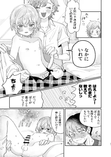 [Hatano] Osoi Ukerui-kun ni Manabu Kantan Kareshi no Tsukurikata Fhentai.net - Page 21