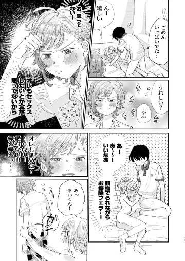 [Hatano] Osoi Ukerui-kun ni Manabu Kantan Kareshi no Tsukurikata Fhentai.net - Page 27