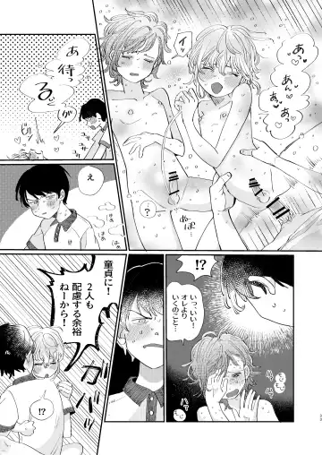 [Hatano] Osoi Ukerui-kun ni Manabu Kantan Kareshi no Tsukurikata Fhentai.net - Page 33