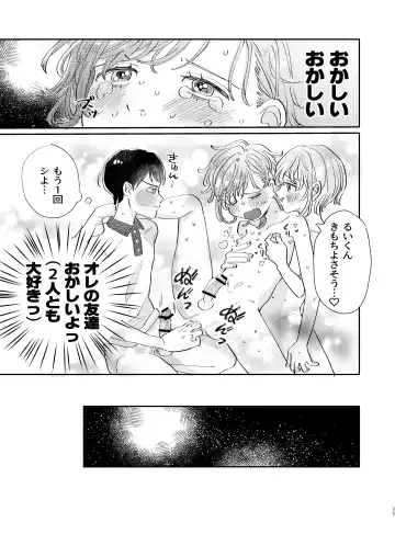 [Hatano] Osoi Ukerui-kun ni Manabu Kantan Kareshi no Tsukurikata Fhentai.net - Page 35