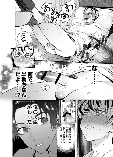 [Itami] Kossetsu Doutei Tsumamigui Nurse Fhentai.net - Page 6