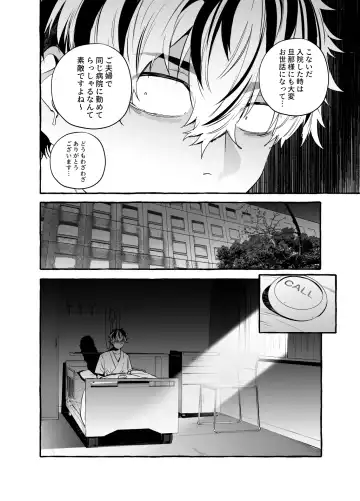 [Itami] Kossetsu Doutei Tsumamigui Nurse Fhentai.net - Page 26