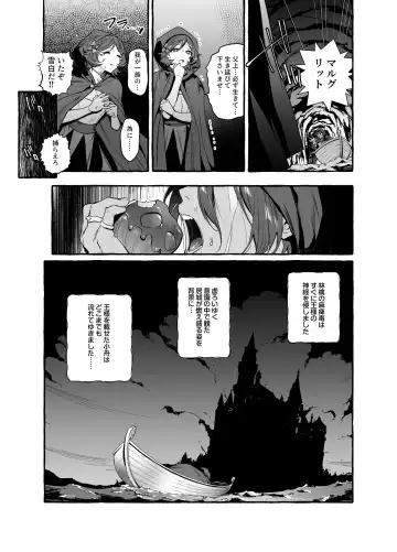 [Itami] Shirayukiou to Nananin no Yarou Domo Fhentai.net - Page 6