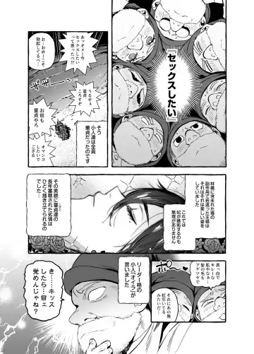 [Itami] Shirayukiou to Nananin no Yarou Domo Fhentai.net - Page 10