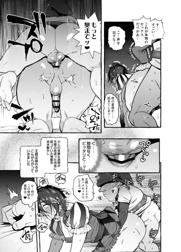 [Itami] Shirayukiou to Nananin no Yarou Domo Fhentai.net - Page 24