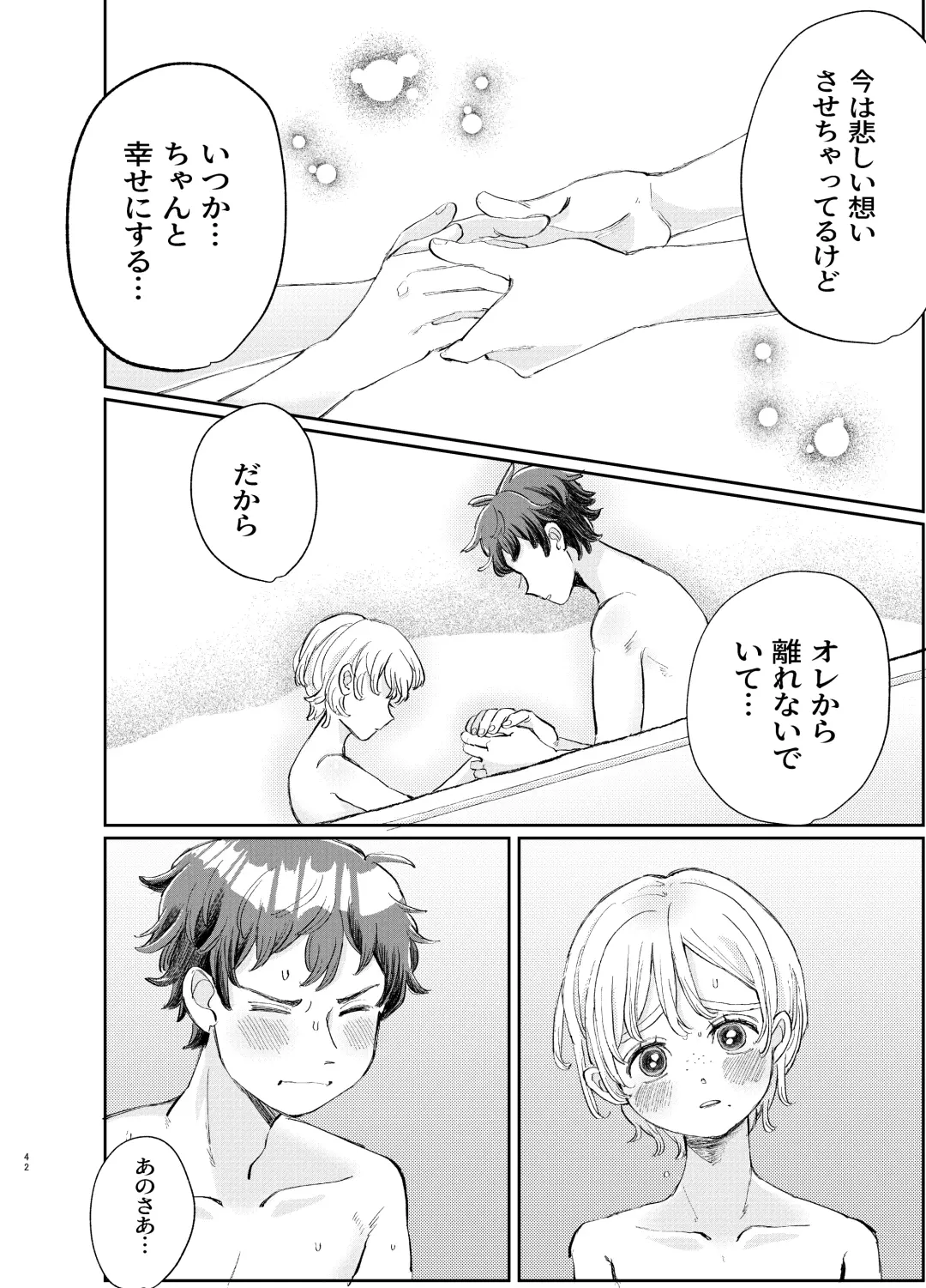 [Hatano] Kousai 6-nenme no Icha Love Kyouto Ryokou Kyun Kyun Ryokou to Gobusata Ecchi Fhentai.net - Page 42