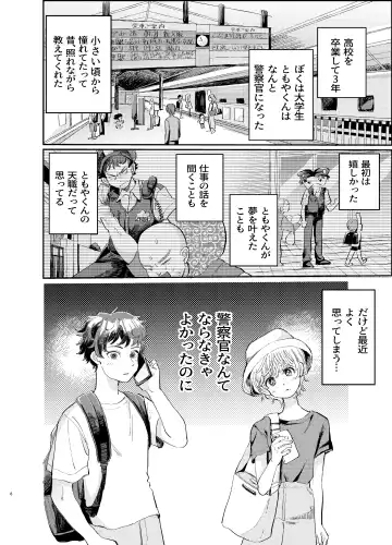 [Hatano] Kousai 6-nenme no Icha Love Kyouto Ryokou Kyun Kyun Ryokou to Gobusata Ecchi Fhentai.net - Page 6