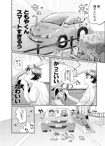 [Hatano] Kousai 6-nenme no Icha Love Kyouto Ryokou Kyun Kyun Ryokou to Gobusata Ecchi Fhentai.net - Page 8