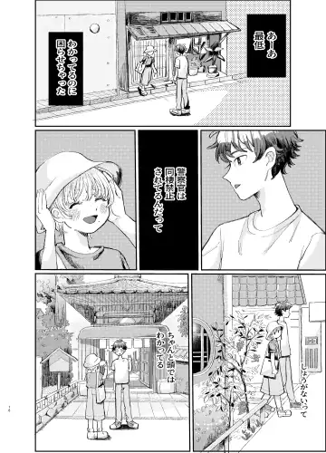 [Hatano] Kousai 6-nenme no Icha Love Kyouto Ryokou Kyun Kyun Ryokou to Gobusata Ecchi Fhentai.net - Page 16