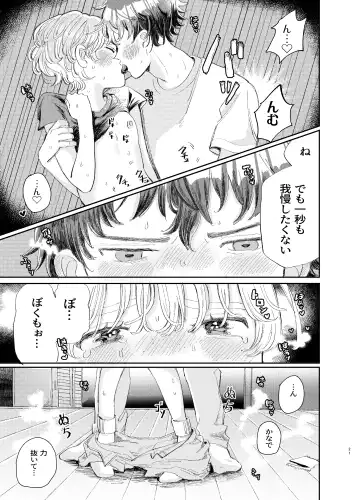 [Hatano] Kousai 6-nenme no Icha Love Kyouto Ryokou Kyun Kyun Ryokou to Gobusata Ecchi Fhentai.net - Page 21