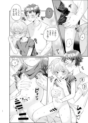 [Hatano] Kousai 6-nenme no Icha Love Kyouto Ryokou Kyun Kyun Ryokou to Gobusata Ecchi Fhentai.net - Page 22