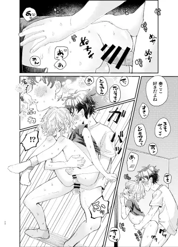 [Hatano] Kousai 6-nenme no Icha Love Kyouto Ryokou Kyun Kyun Ryokou to Gobusata Ecchi Fhentai.net - Page 24