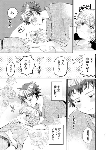 [Hatano] Kousai 6-nenme no Icha Love Kyouto Ryokou Kyun Kyun Ryokou to Gobusata Ecchi Fhentai.net - Page 29