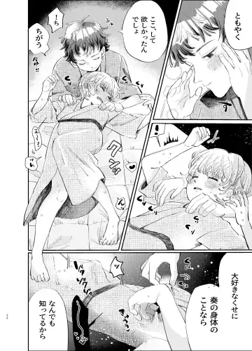 [Hatano] Kousai 6-nenme no Icha Love Kyouto Ryokou Kyun Kyun Ryokou to Gobusata Ecchi Fhentai.net - Page 30