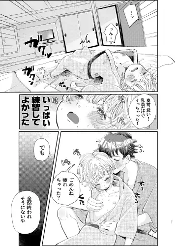 [Hatano] Kousai 6-nenme no Icha Love Kyouto Ryokou Kyun Kyun Ryokou to Gobusata Ecchi Fhentai.net - Page 31