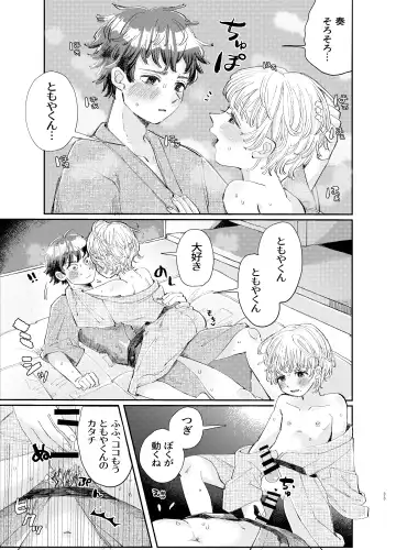 [Hatano] Kousai 6-nenme no Icha Love Kyouto Ryokou Kyun Kyun Ryokou to Gobusata Ecchi Fhentai.net - Page 33