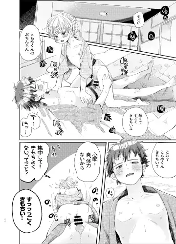 [Hatano] Kousai 6-nenme no Icha Love Kyouto Ryokou Kyun Kyun Ryokou to Gobusata Ecchi Fhentai.net - Page 34