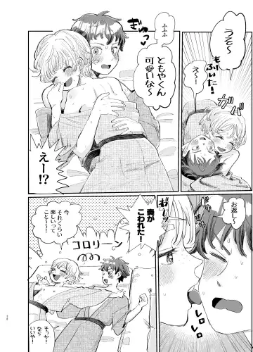 [Hatano] Kousai 6-nenme no Icha Love Kyouto Ryokou Kyun Kyun Ryokou to Gobusata Ecchi Fhentai.net - Page 38